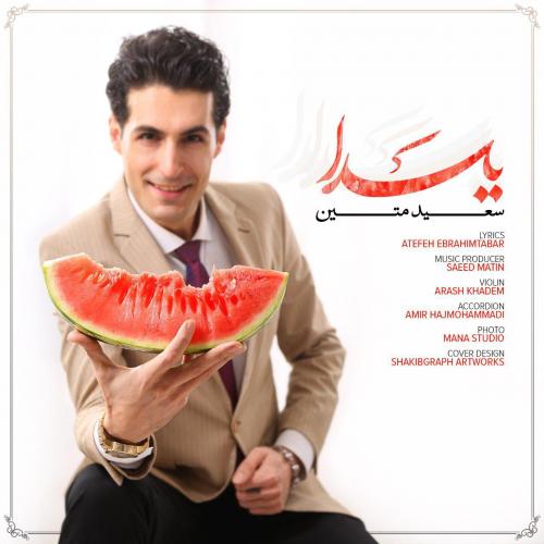 دانلود آهنگ یلدا